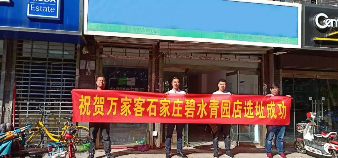 千城万店